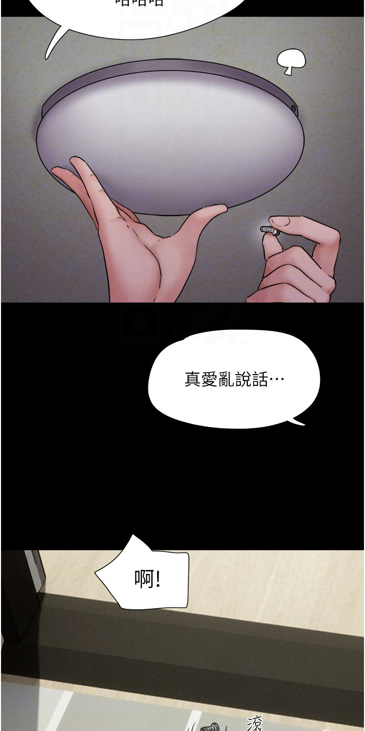 旅行体验感实用技巧漫画,第23话4图