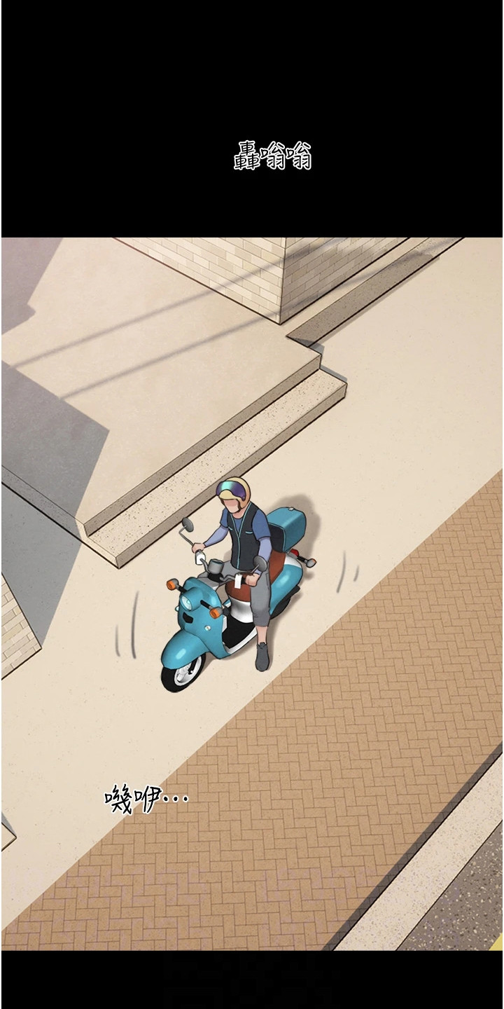 旅行体验类vlog漫画,第20话1图