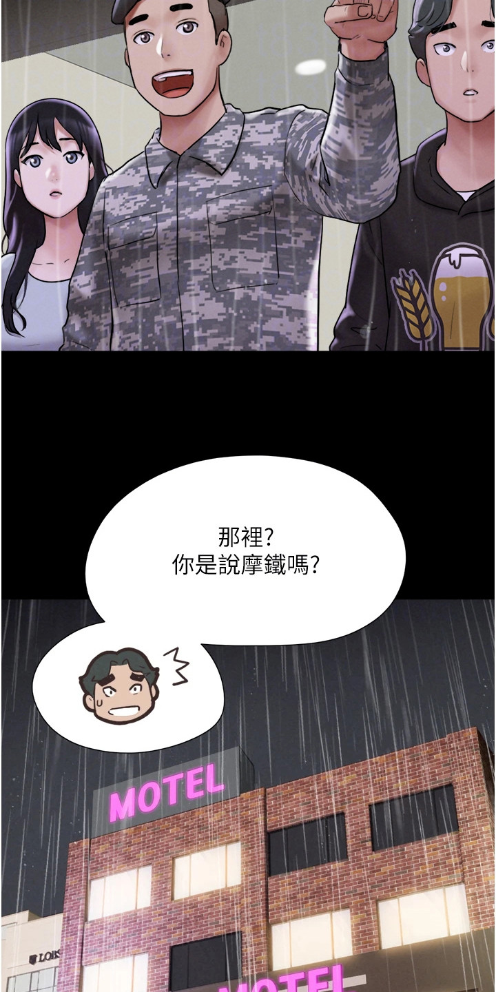旅行感受英文漫画,第6话3图