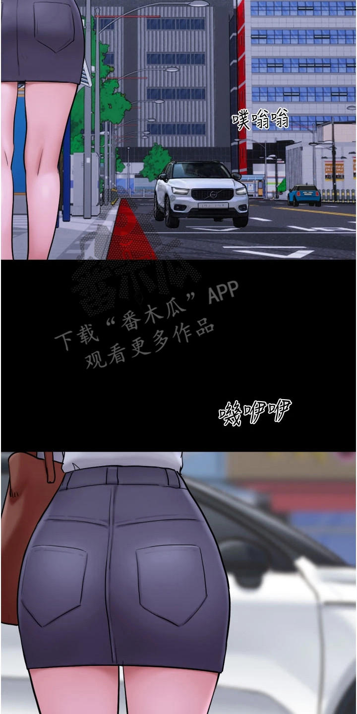 旅行体验官怎么考漫画,第12话2图