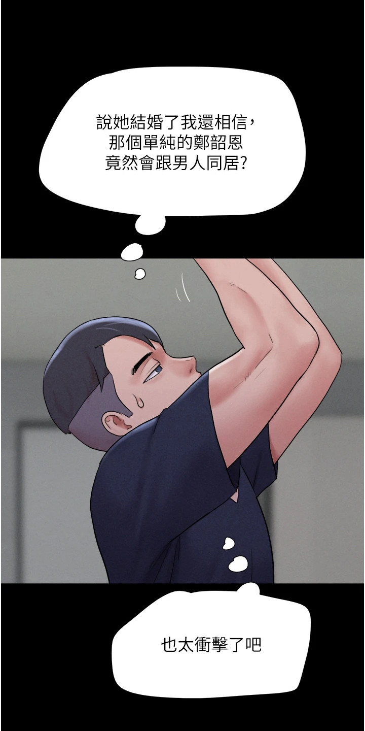 旅行体验感实用技巧漫画,第23话1图