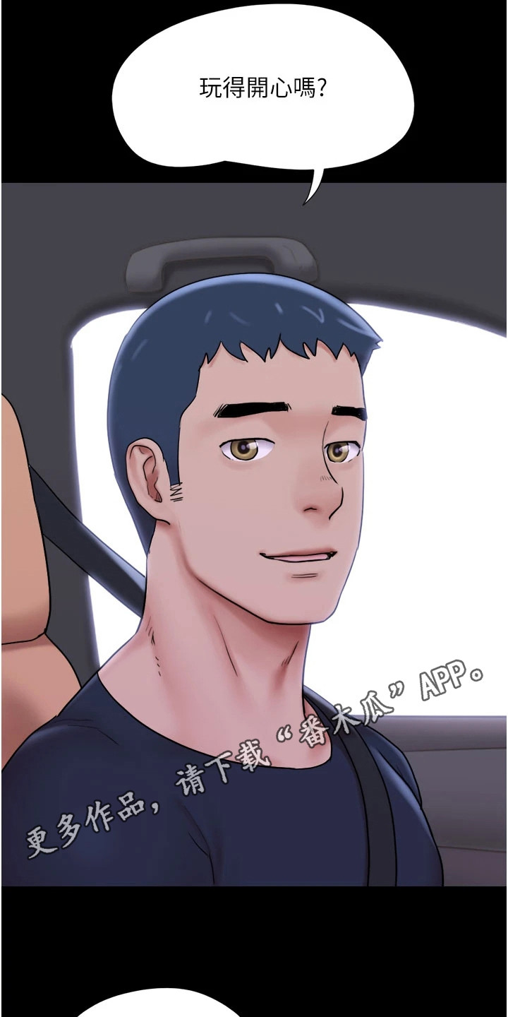 旅行体验官怎么考漫画,第12话5图