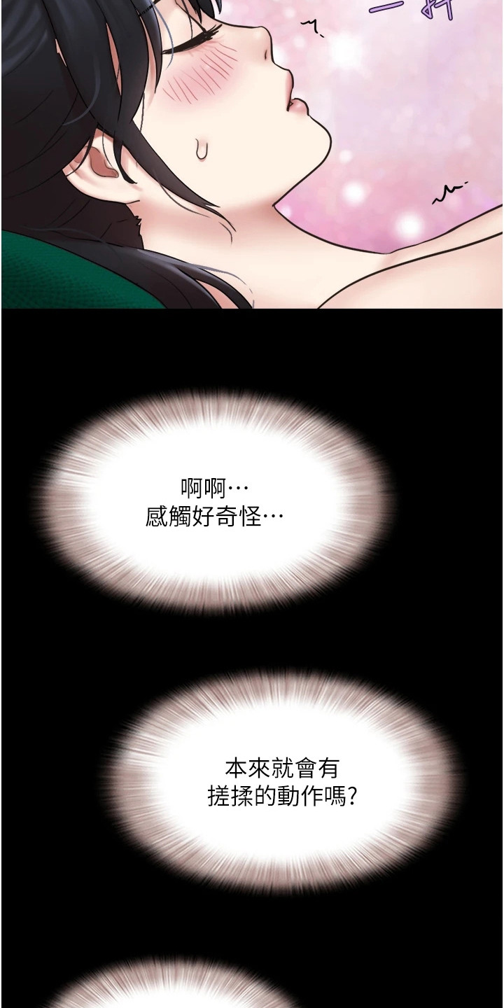 旅行体验感实用技巧漫画,第15话4图