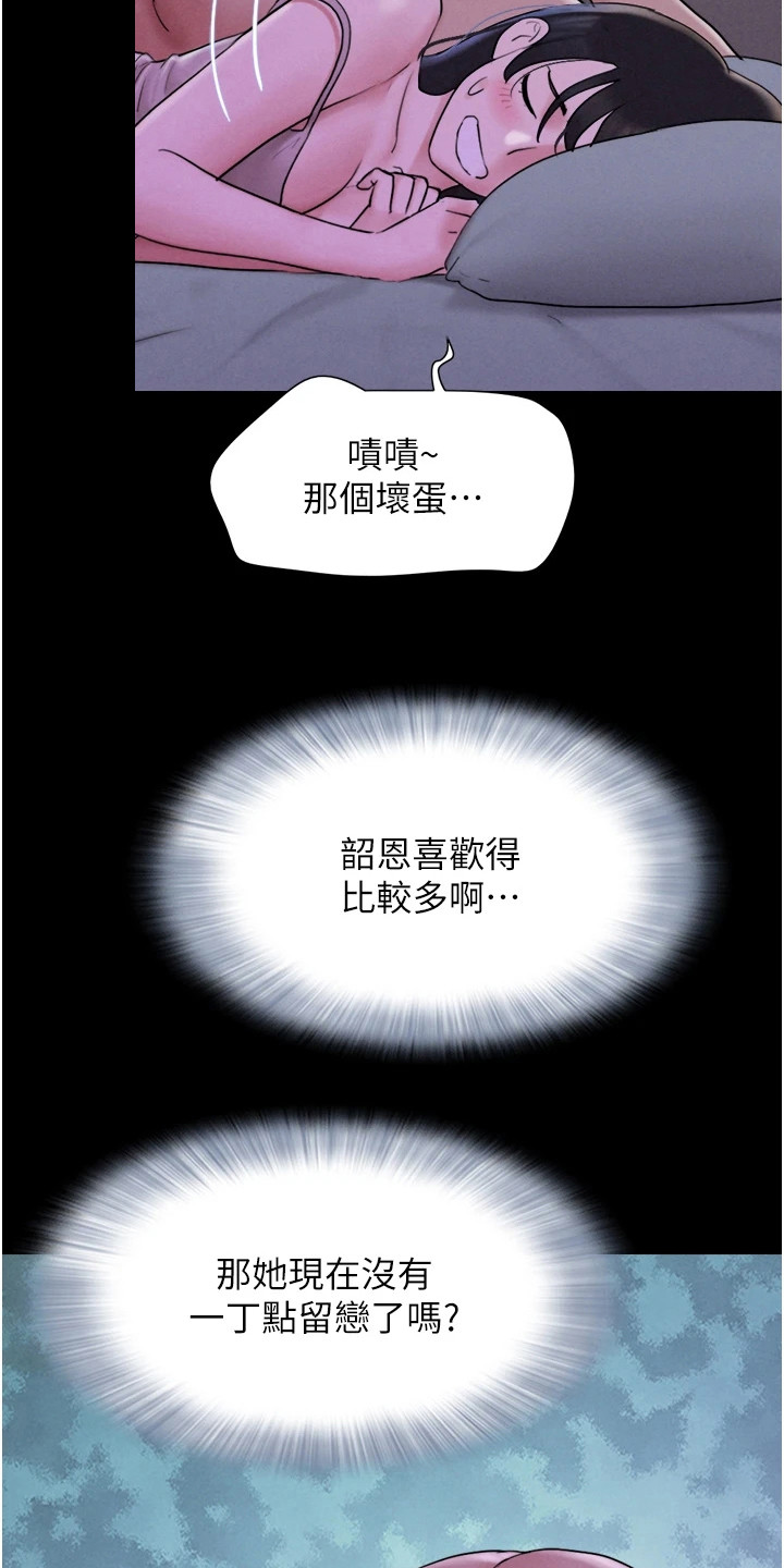 旅行体验感实用技巧漫画,第21话4图