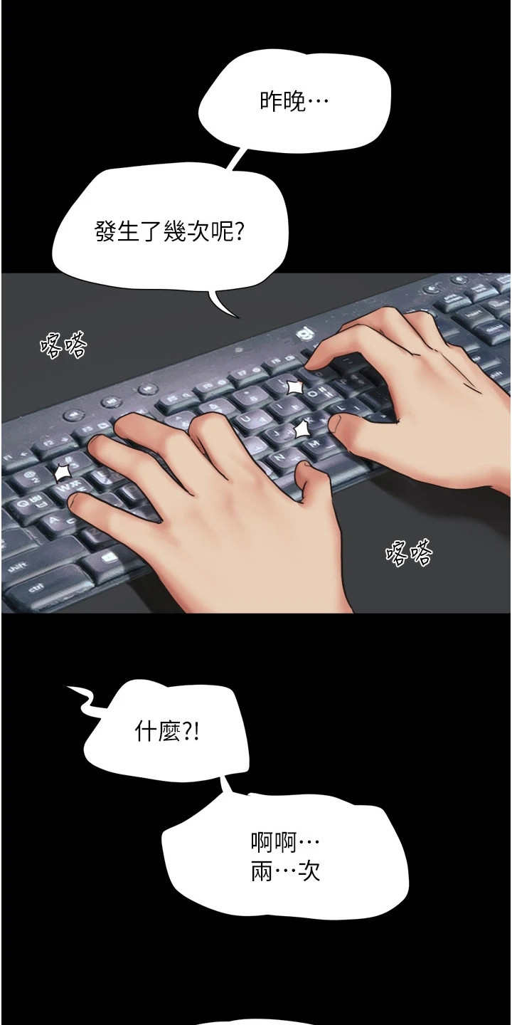 旅行体验感实用技巧漫画,第13话1图