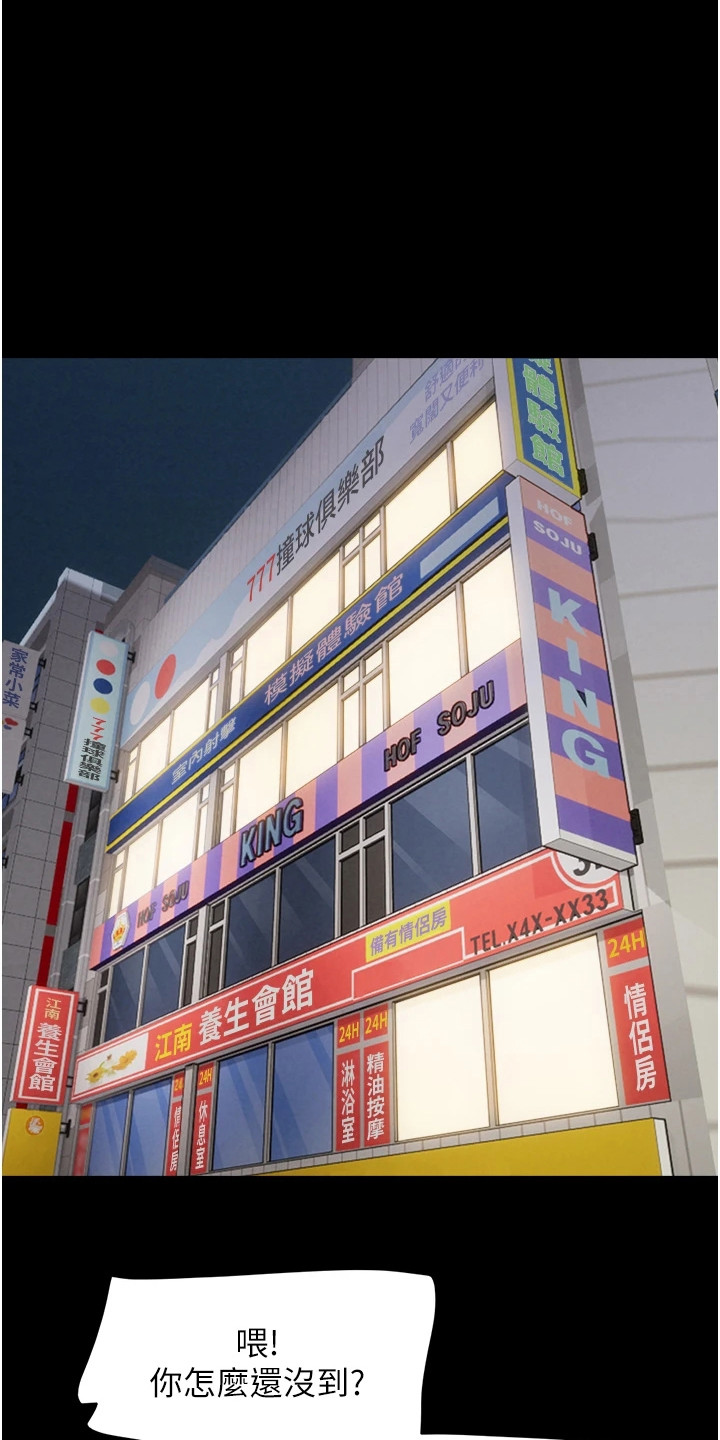 旅行体验漫画漫画,第1话1图