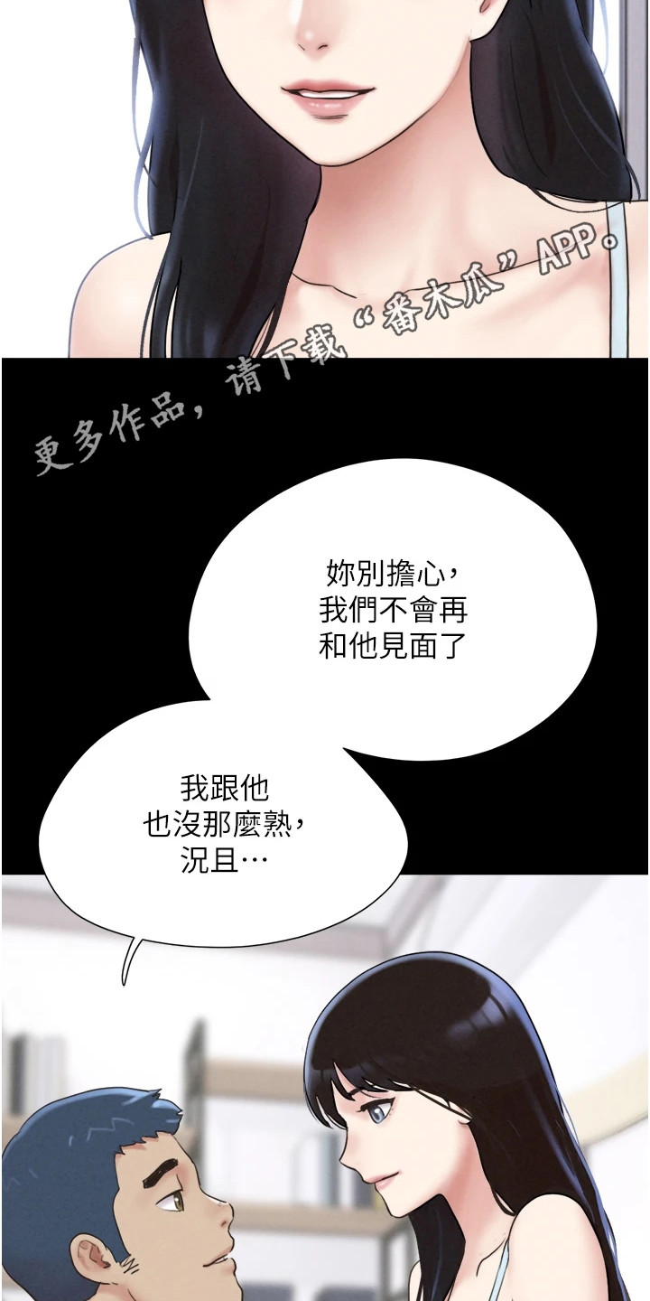 旅行体验师深圳招聘最新信息漫画,第17话5图