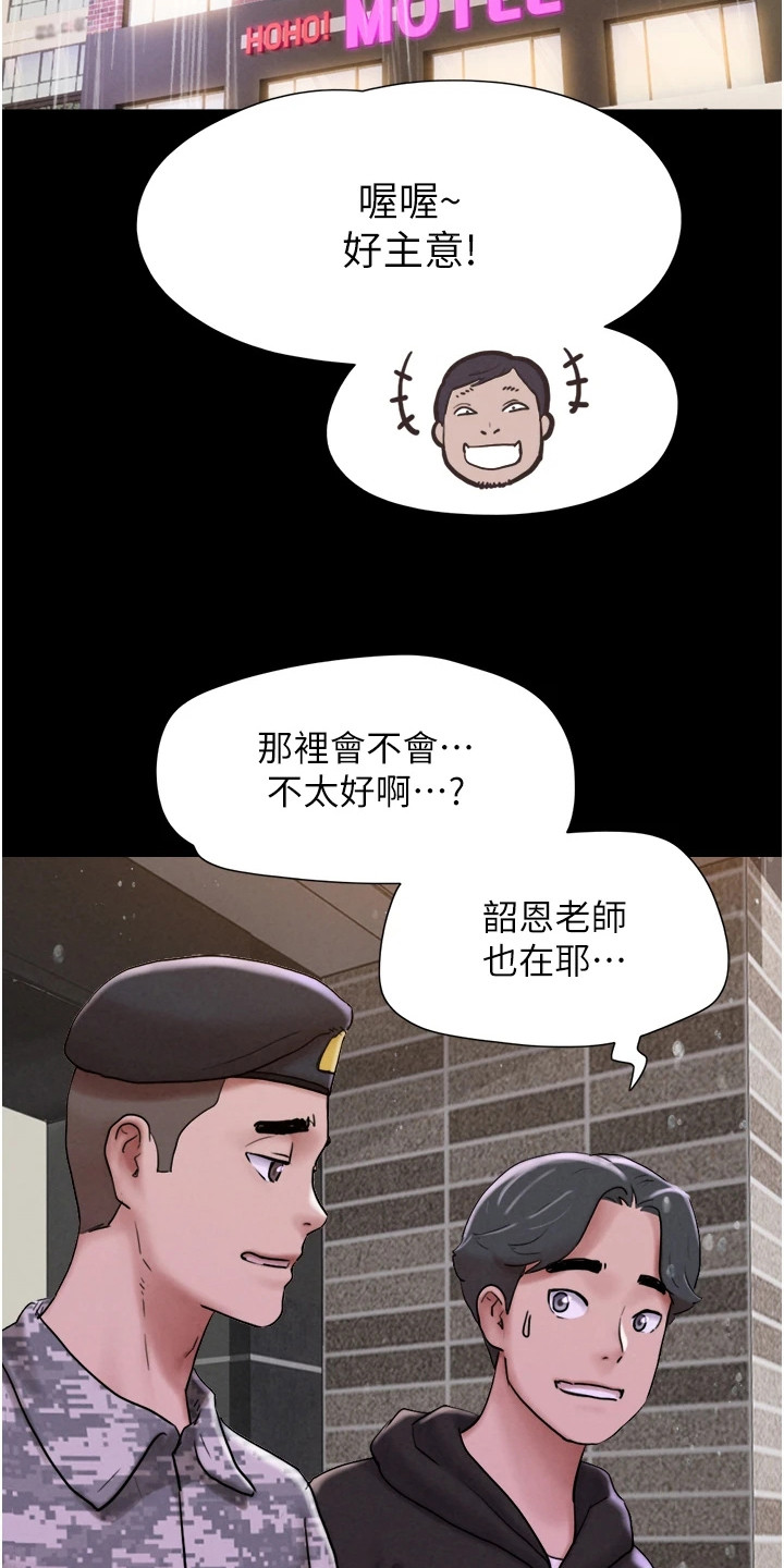旅行感受英文漫画,第6话4图