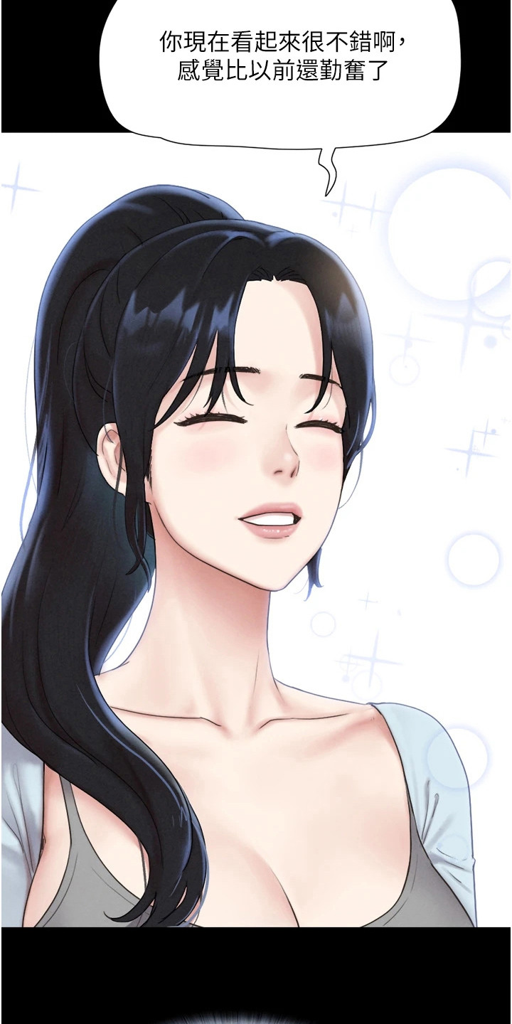 旅行体验博主漫画,第22话4图