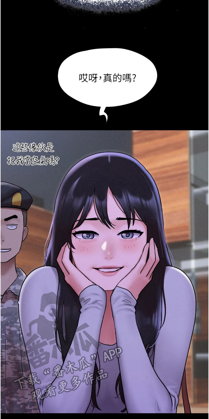 旅行体验感实用技巧漫画,第2话2图