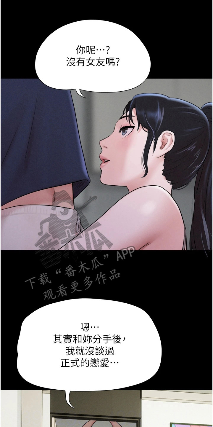 旅行体验感实用技巧漫画,第23话2图