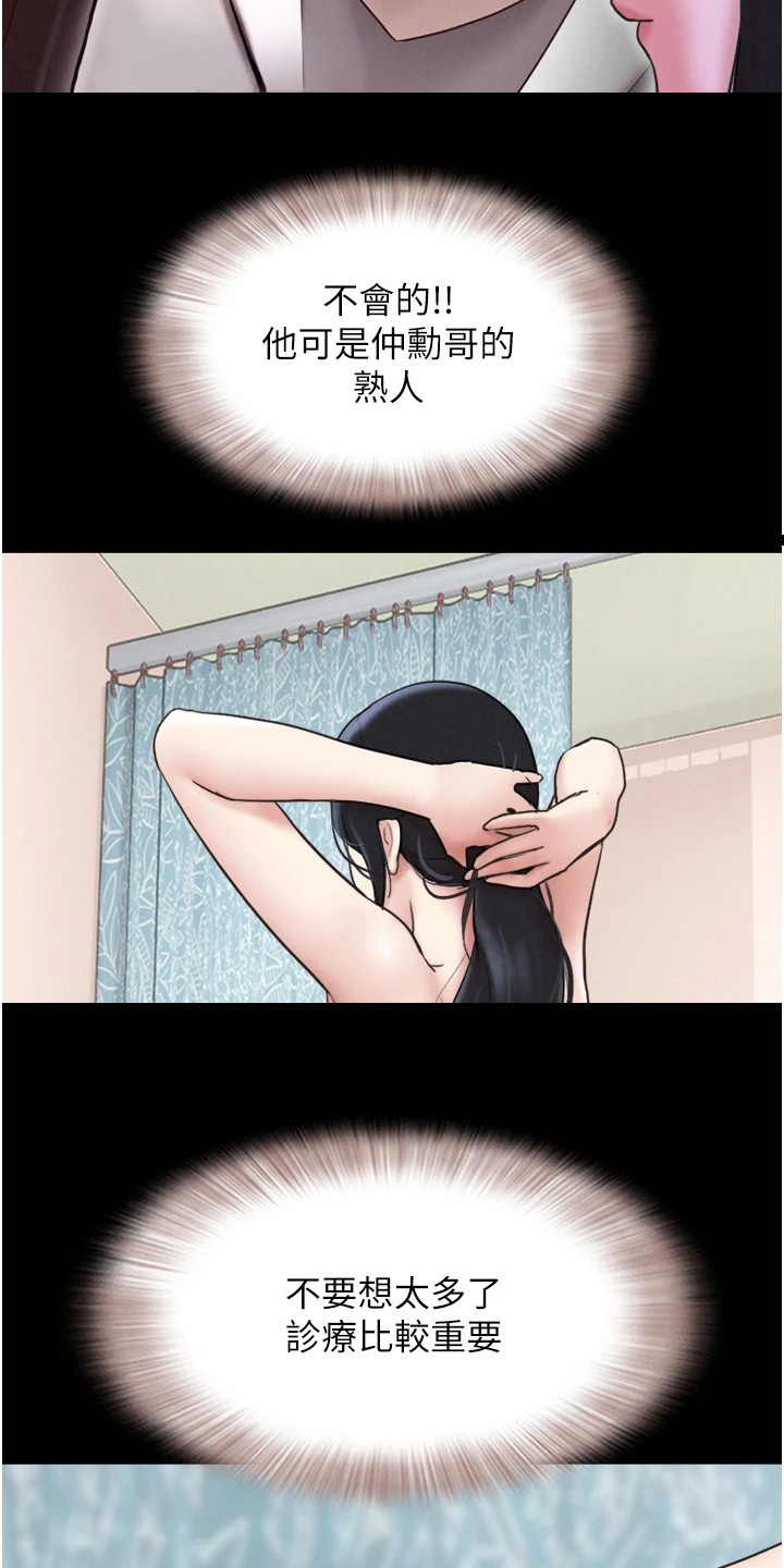 旅行体验官招募靠谱吗漫画,第14话3图