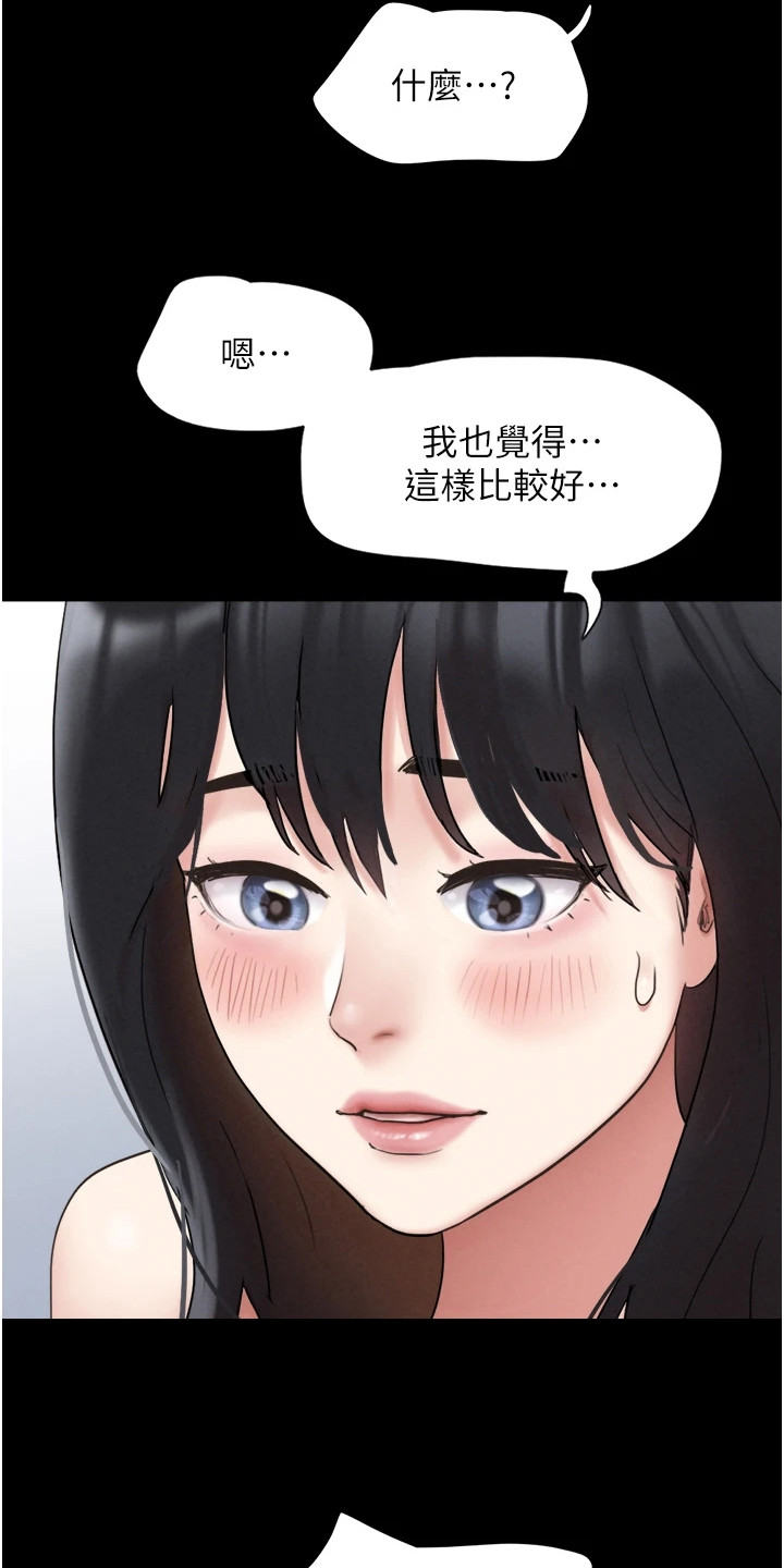 旅行体验师广州招聘最新信息漫画,第11话3图