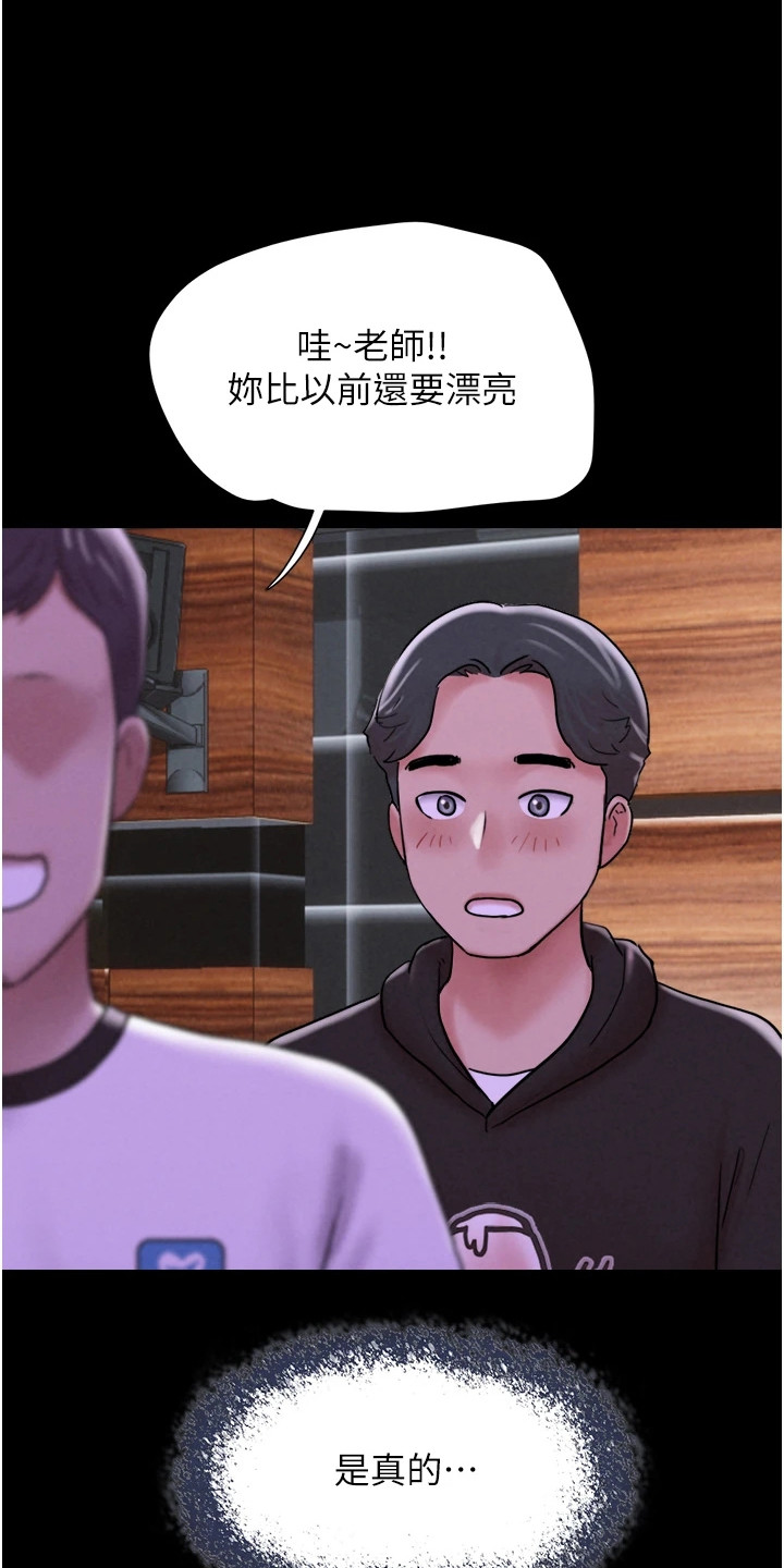 旅行体验感实用技巧漫画,第2话1图