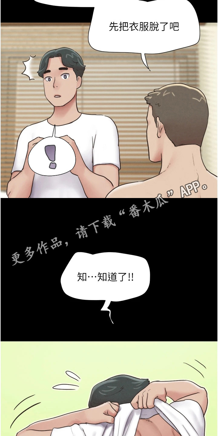 旅行体验师广州招聘最新信息漫画,第11话5图
