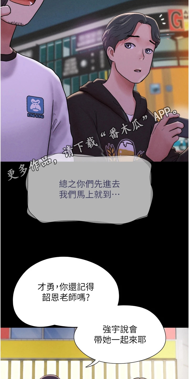 旅行体验漫画漫画,第1话5图