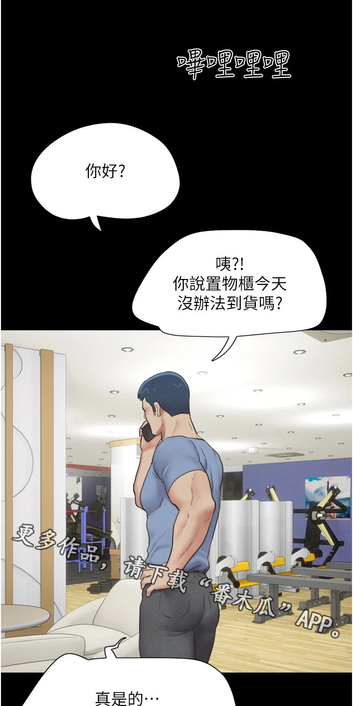 旅行体验师播报怎么写文案漫画,第24话5图