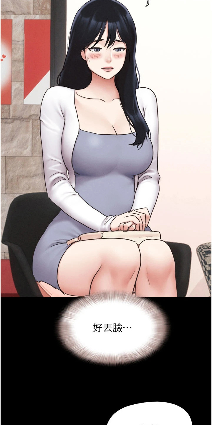 旅行体验感实用技巧漫画,第13话4图