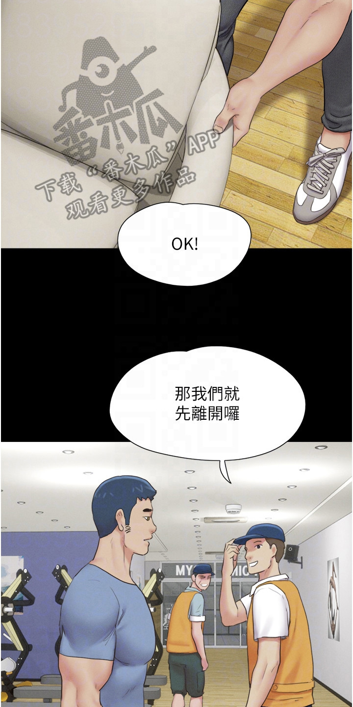 旅行体验师播报怎么写文案漫画,第24话2图