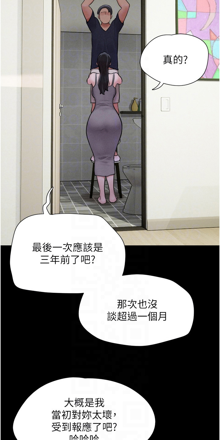 旅行体验感实用技巧漫画,第23话3图