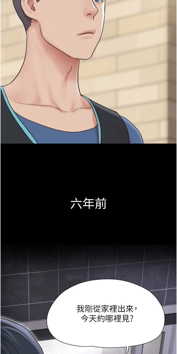 旅行体验类vlog漫画,第20话4图