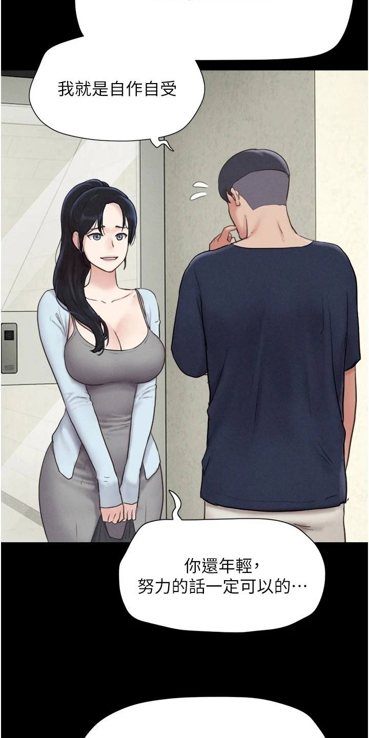 旅行体验博主漫画,第22话3图