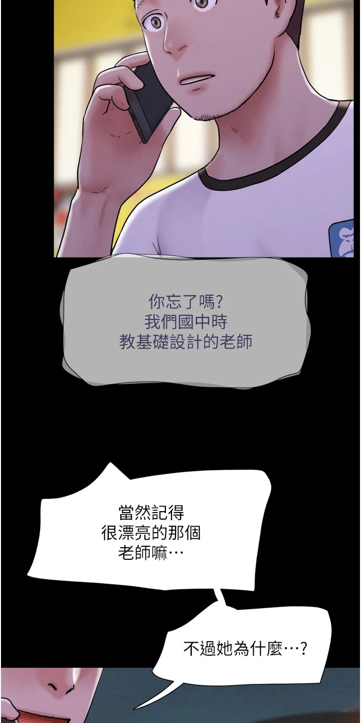 旅行体验漫画漫画,第1话4图