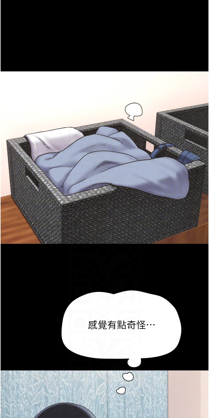 旅行体验官招募靠谱吗漫画,第14话1图