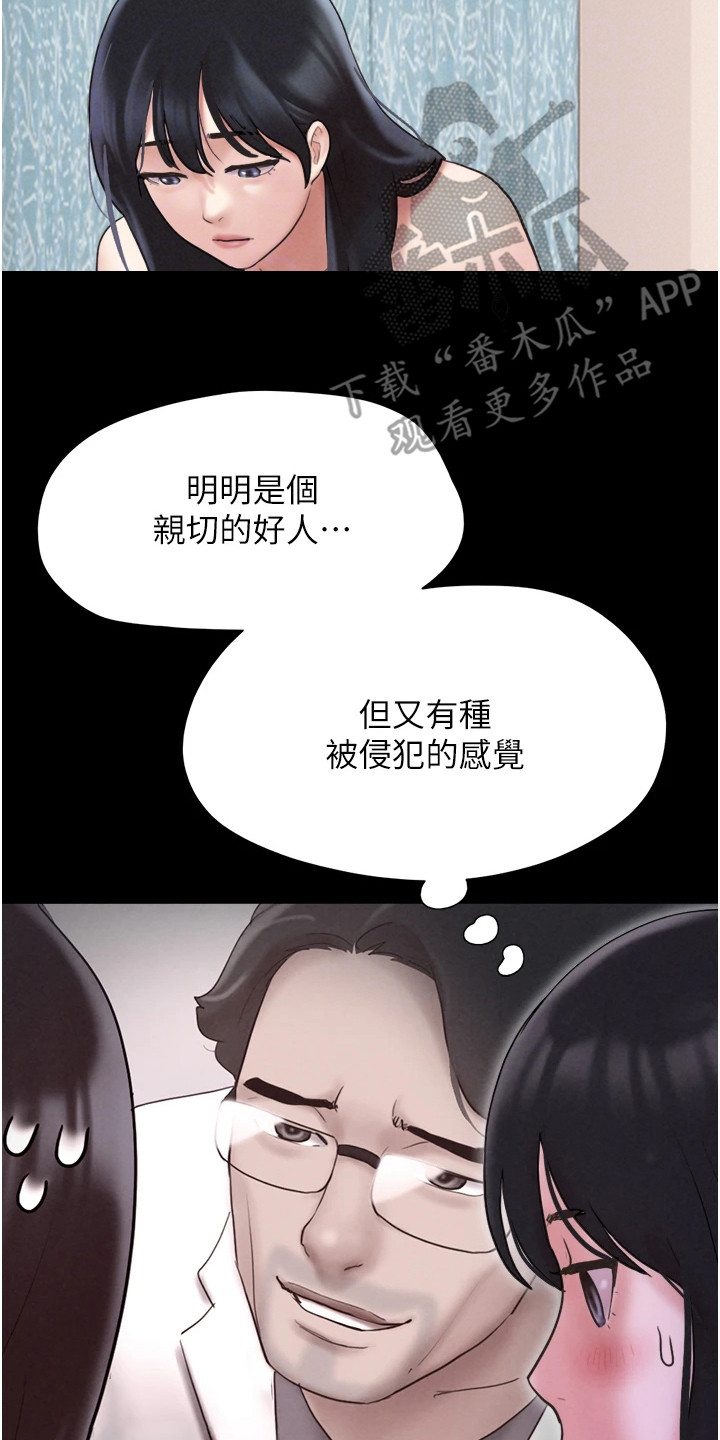 旅行体验官招募靠谱吗漫画,第14话2图