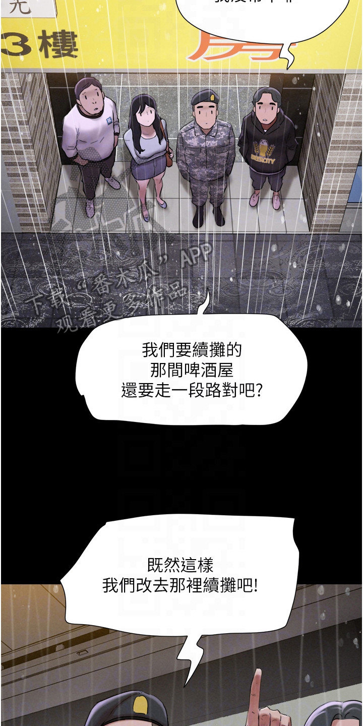 旅行感受英文漫画,第6话2图