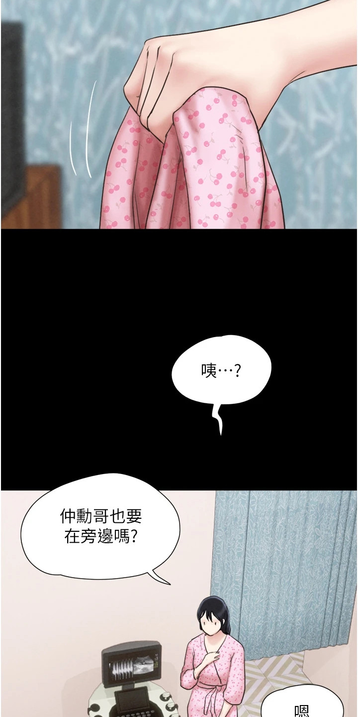 旅行体验官招募靠谱吗漫画,第14话4图