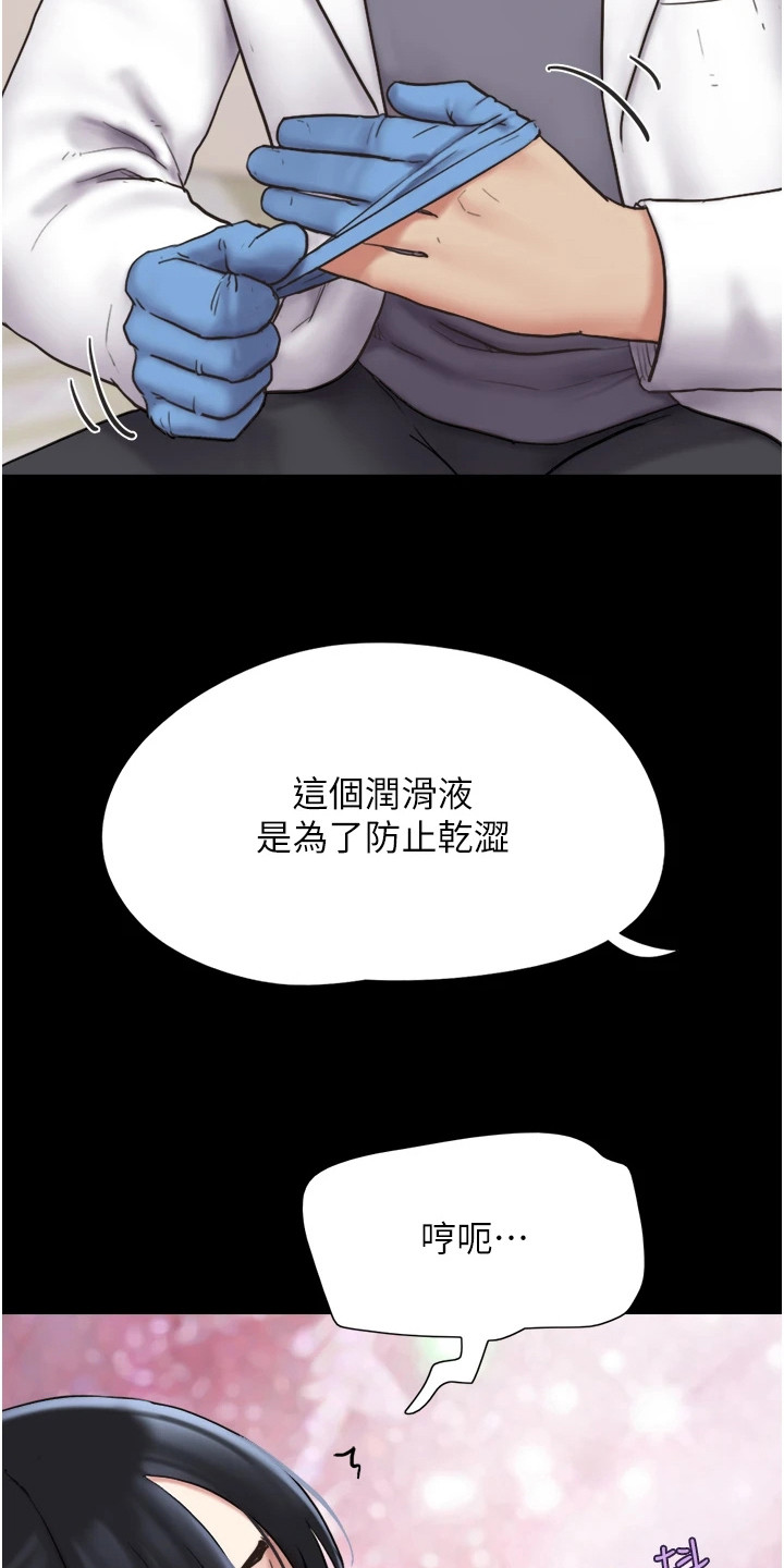 旅行体验感实用技巧漫画,第15话3图