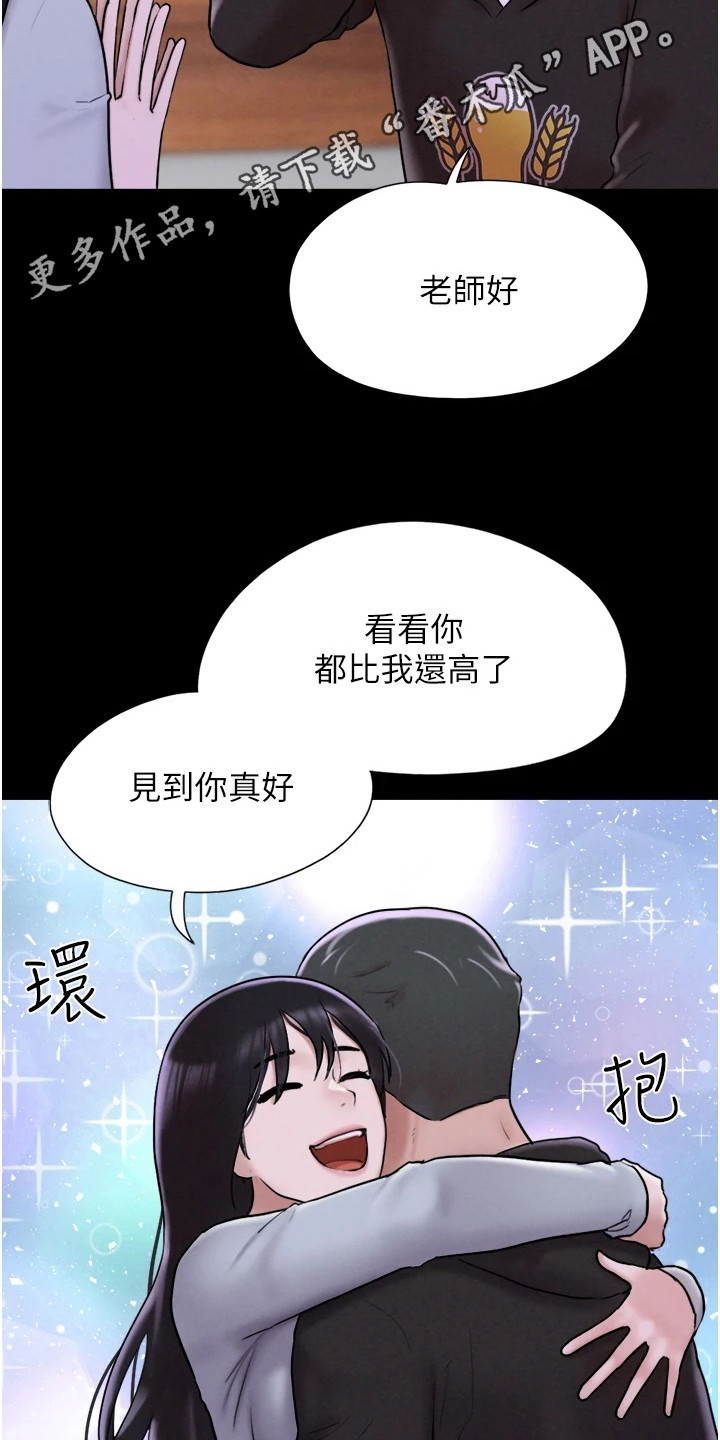 旅行体验感实用技巧漫画,第2话5图
