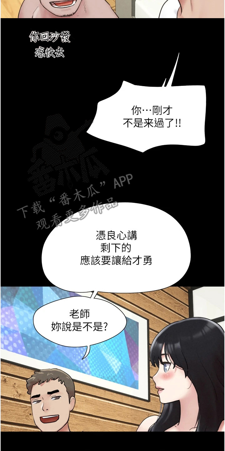 旅行体验师广州招聘最新信息漫画,第11话2图