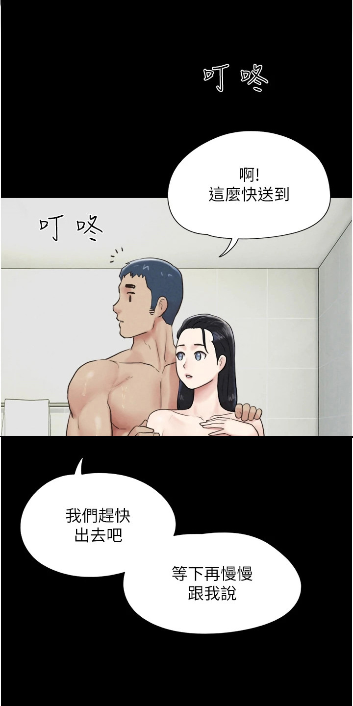 旅行体验感实用技巧漫画,第19话1图