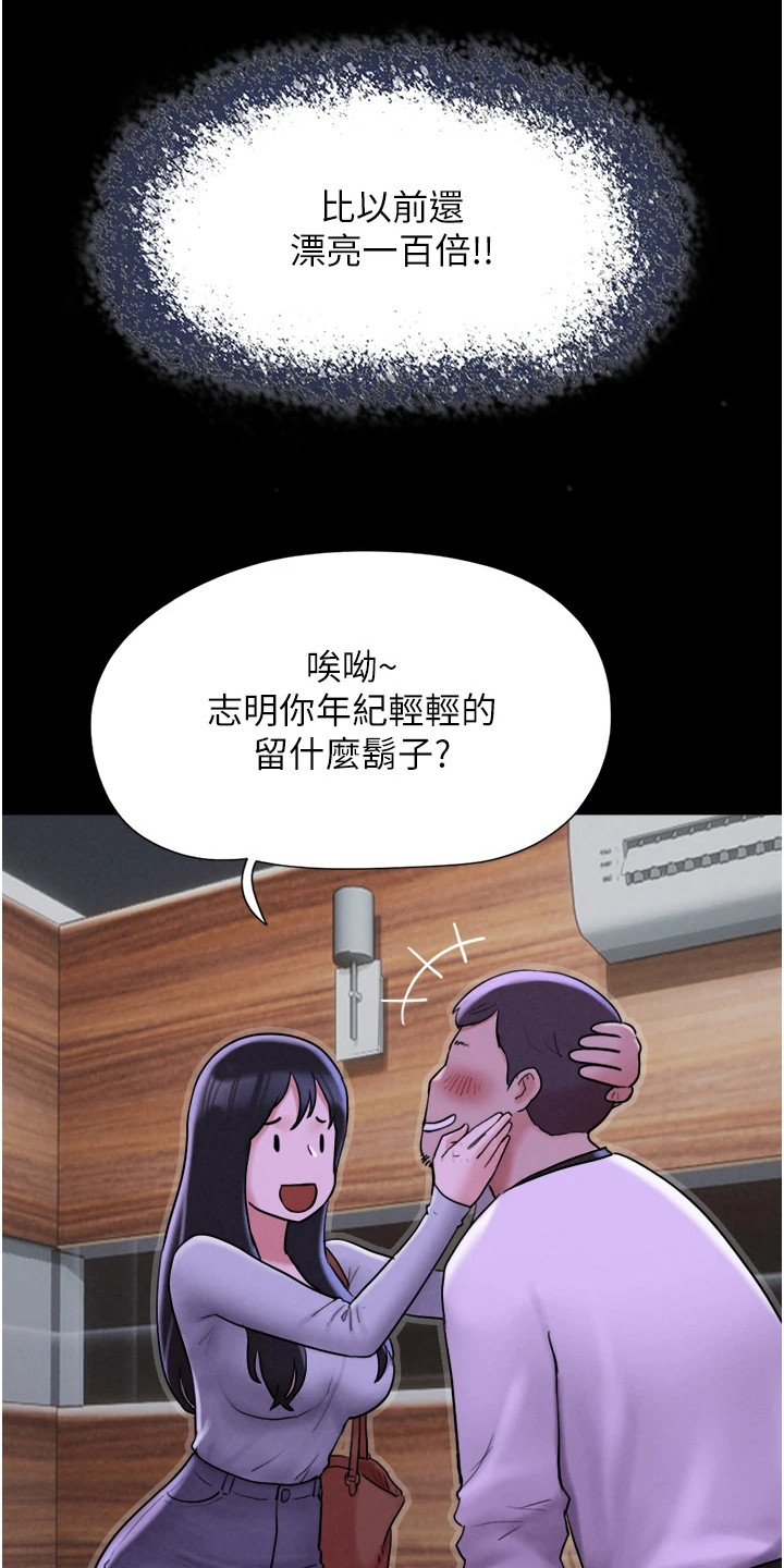 旅行体验感实用技巧漫画,第2话3图