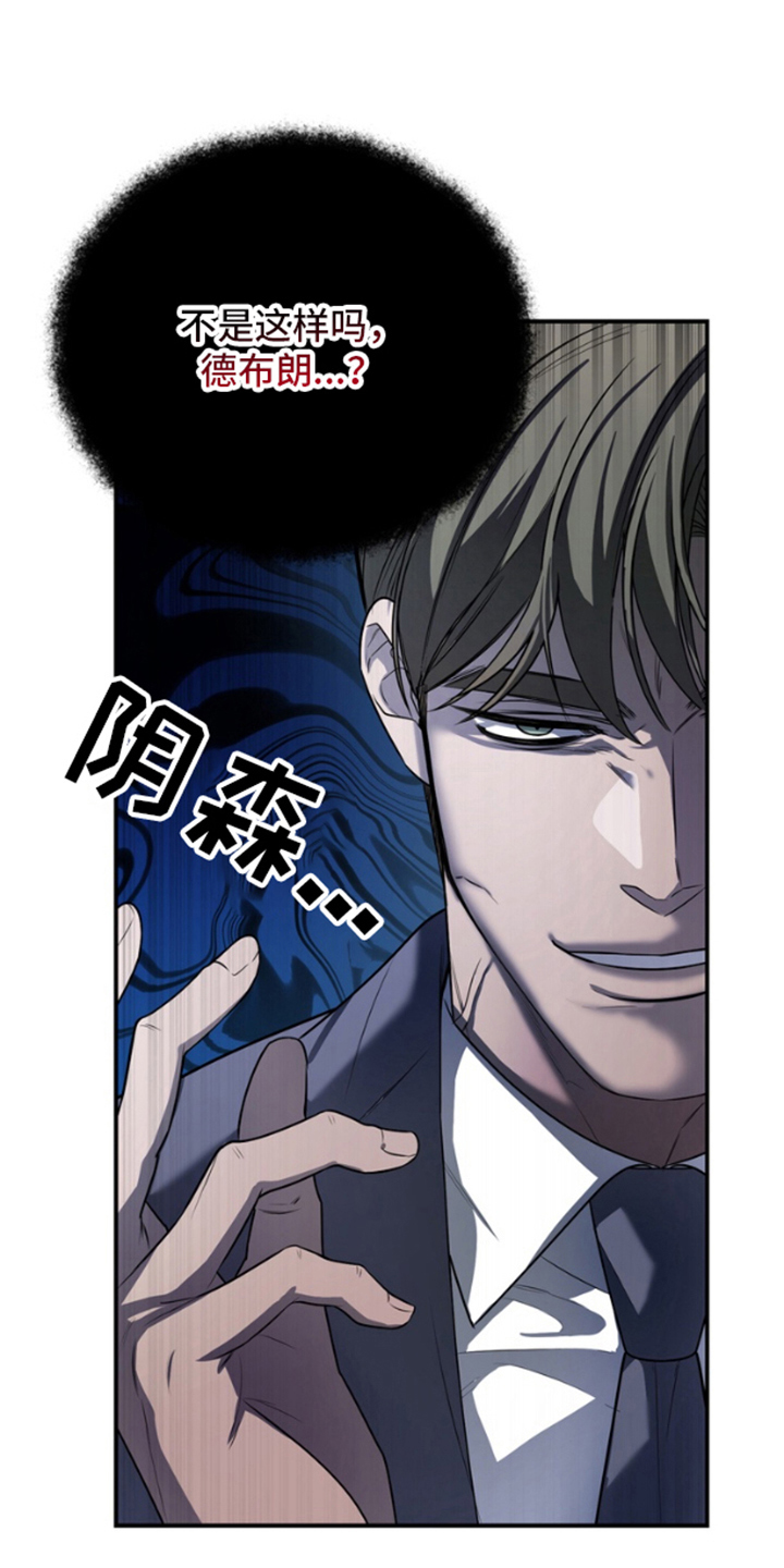 赤焰男孩握酒杯漫画,第11话5图