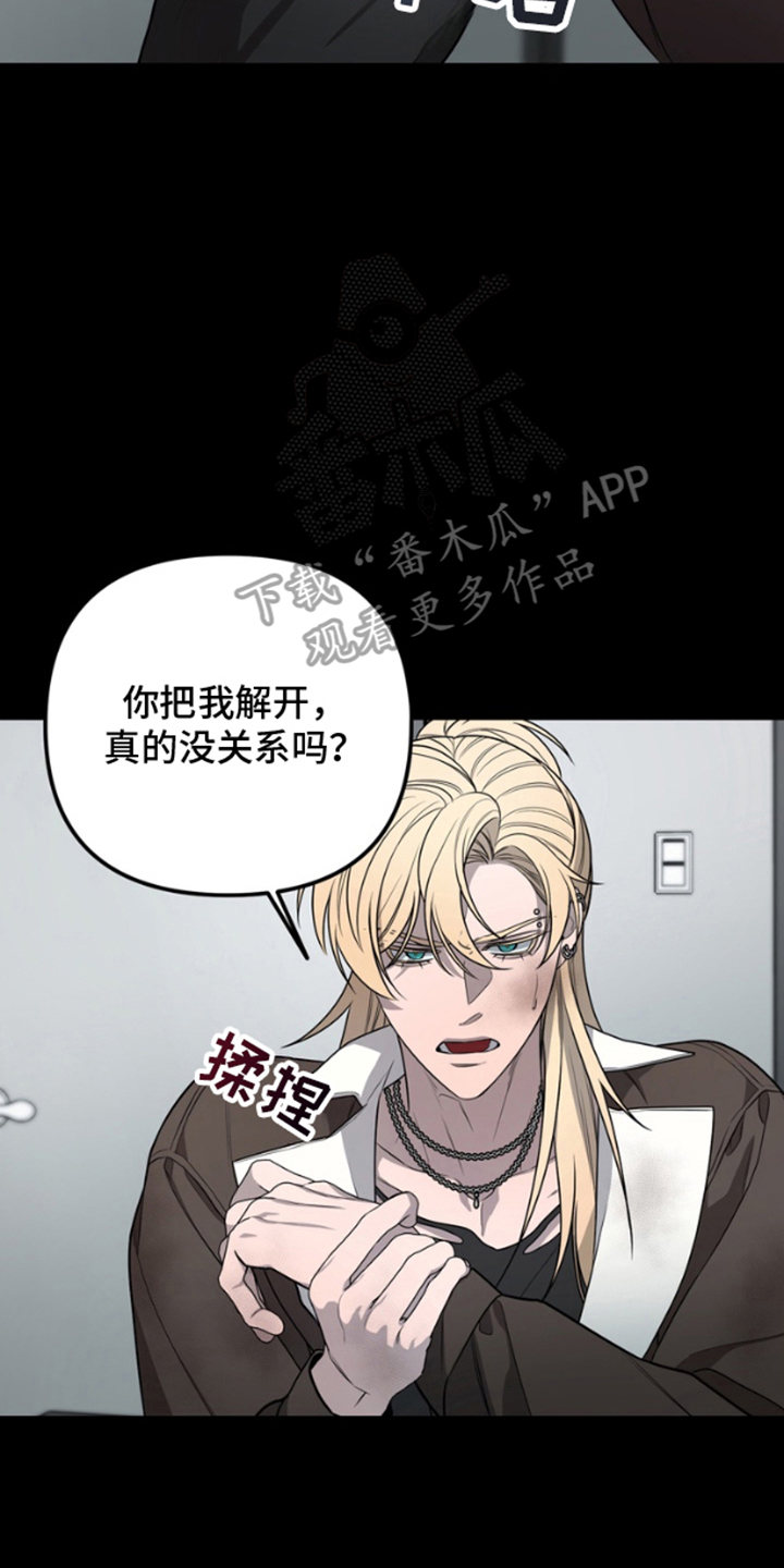 赤焰男孩哪里毕业的漫画,第5话2图