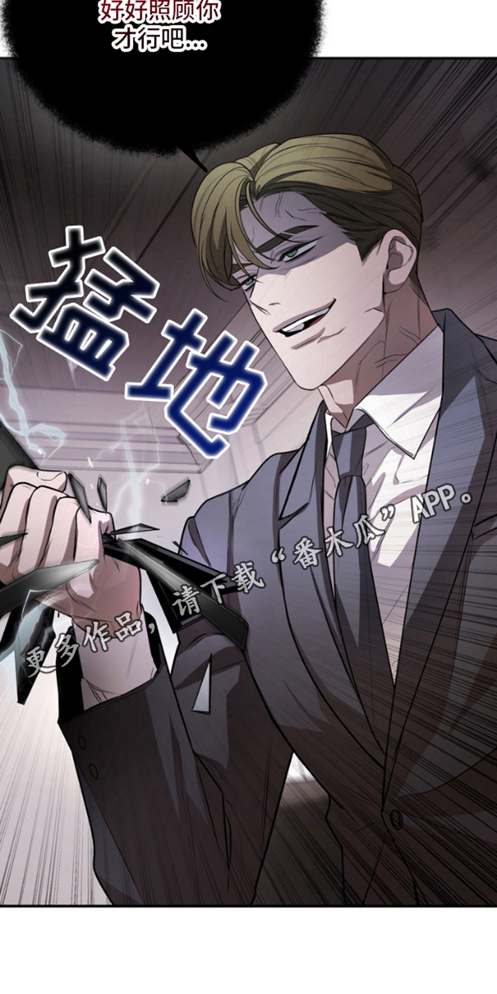 赤焰男孩握酒杯漫画,第11话2图