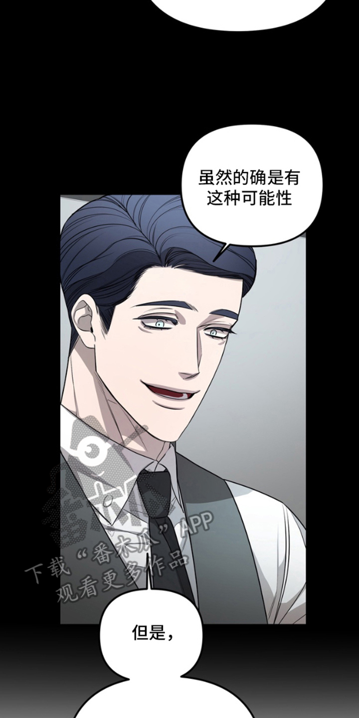 赤焰男孩哪里毕业的漫画,第5话4图