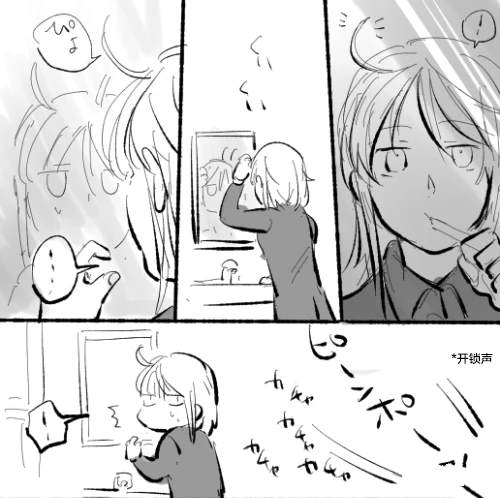 沙爱民漫画,短篇07 拍摄花絮3图