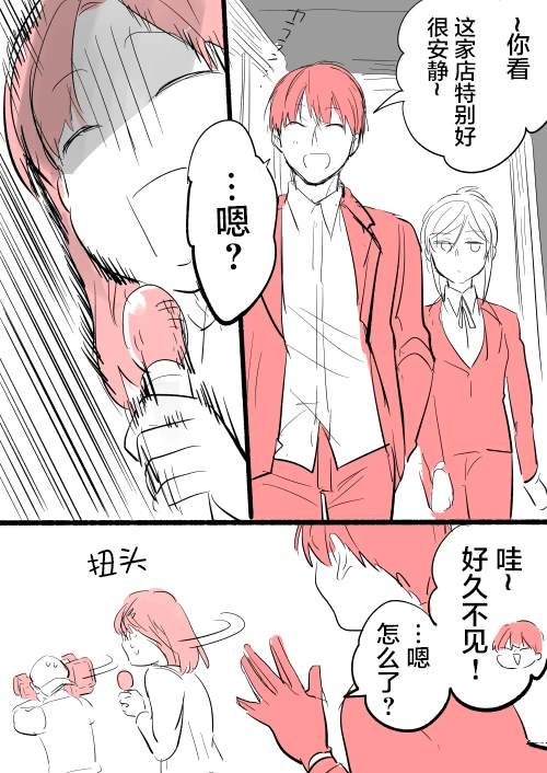 杀爱免费在线观看漫画,短篇12 街头采访022图