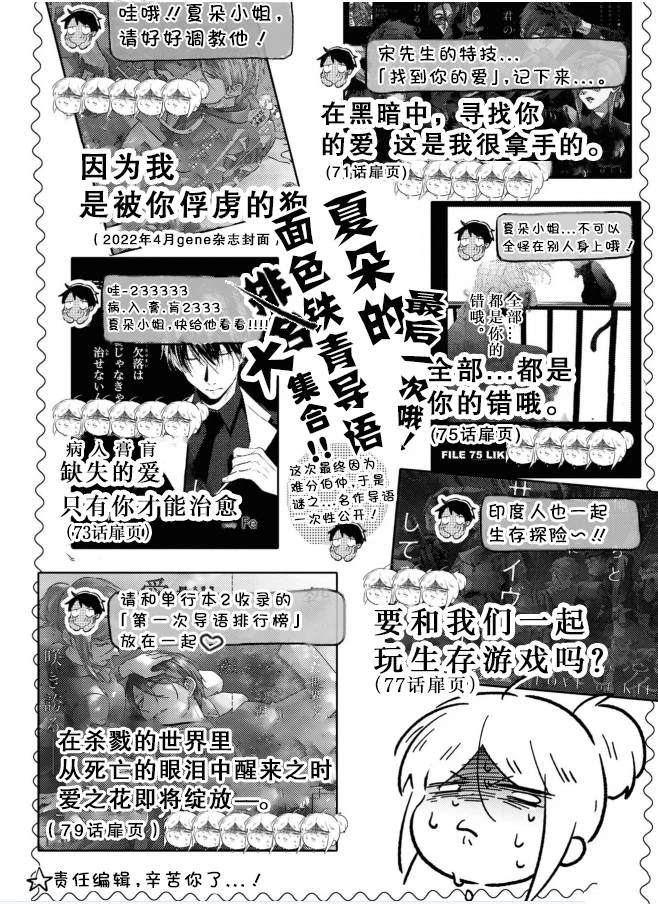 杀爱2022年在线观看漫画,番外005图