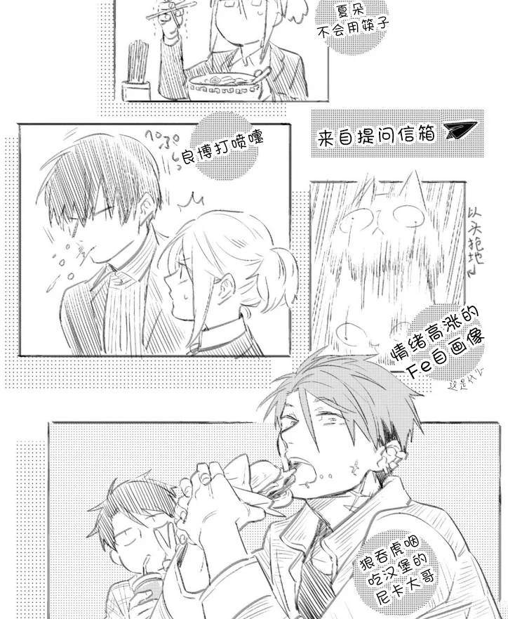 杀虫剂漫画,完结篇番外预告5图