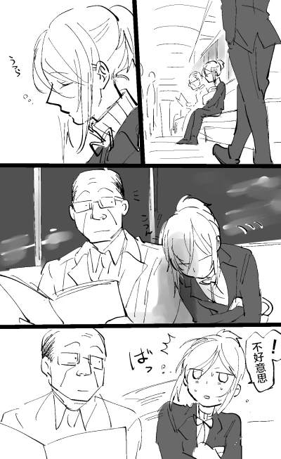 杀爱免费在线观看漫画,短篇10 电车痴汉2图