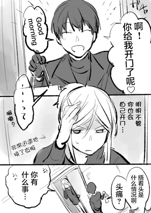 沙爱民漫画,短篇07 拍摄花絮4图