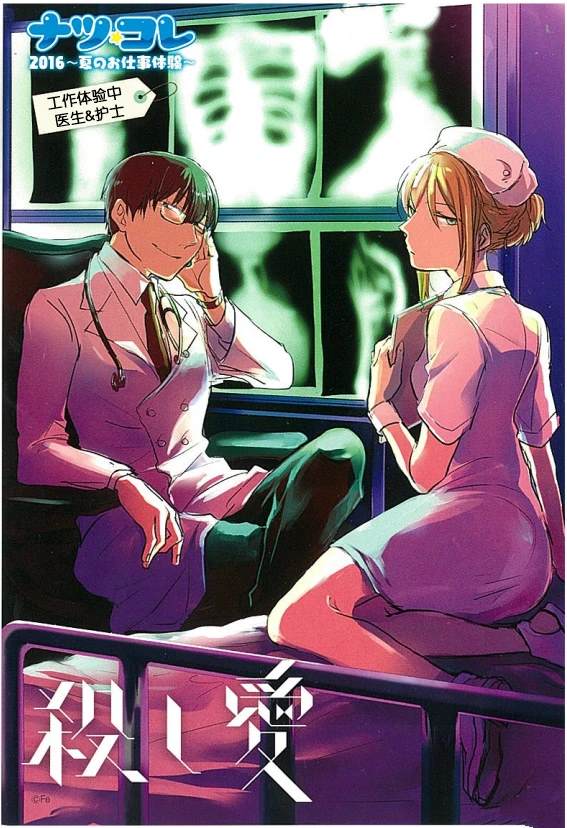 沙爱民漫画,短篇07 拍摄花絮1图