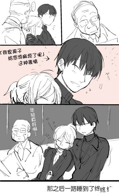 杀爱免费在线观看漫画,短篇10 电车痴汉5图