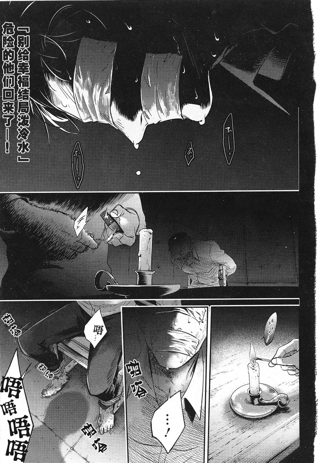 杀虫剂漫画,完结篇番外预告1图