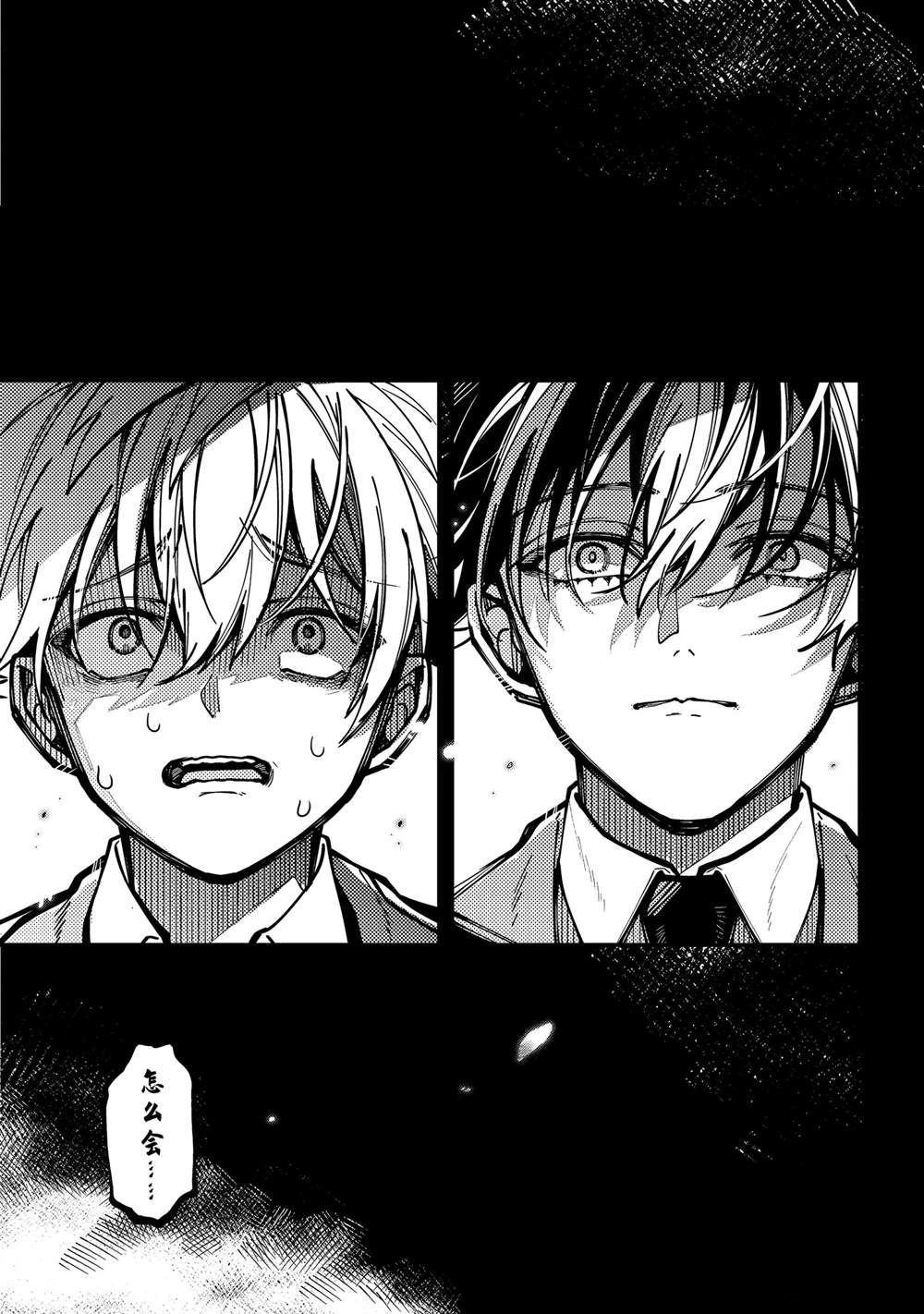 东京异星人漫画,第55话1图